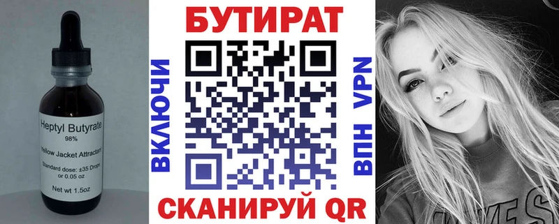 БУТИРАТ буратино  Хилок 
