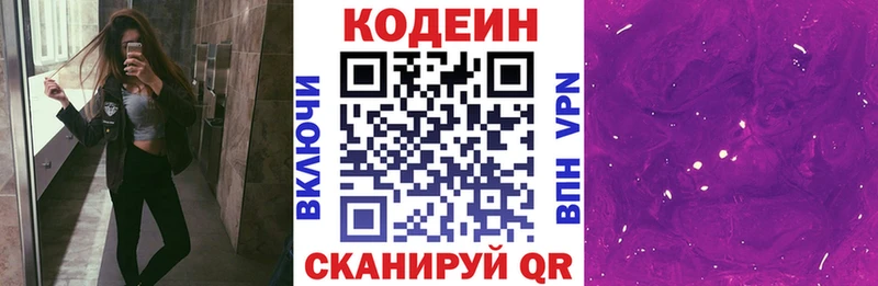Кодеиновый сироп Lean Purple Drank хочу наркоту Хилок