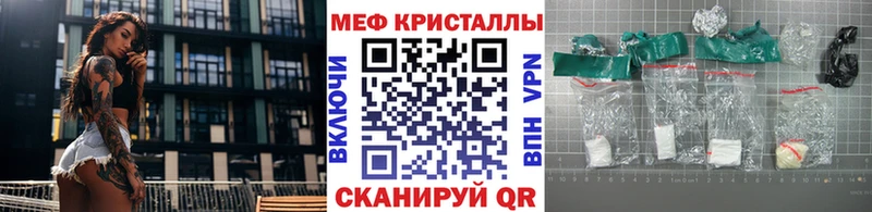 МЯУ-МЯУ кристаллы  Хилок 