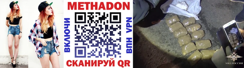 Метадон VHQ  Хилок 